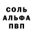 АМФЕТАМИН 97% Bexi