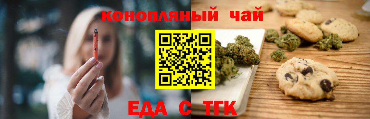 Камышин  Canna-Cookies марихуана  Вход с VPN 
