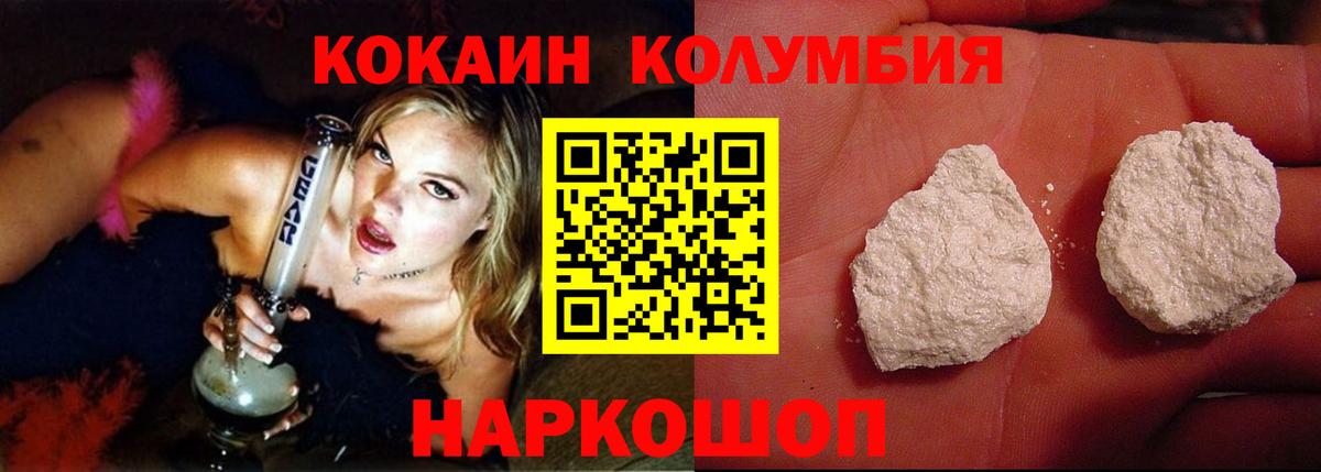 Кокаин 97%  Вход с VPN  Кокаин  Камышин  Cocaine 99% 