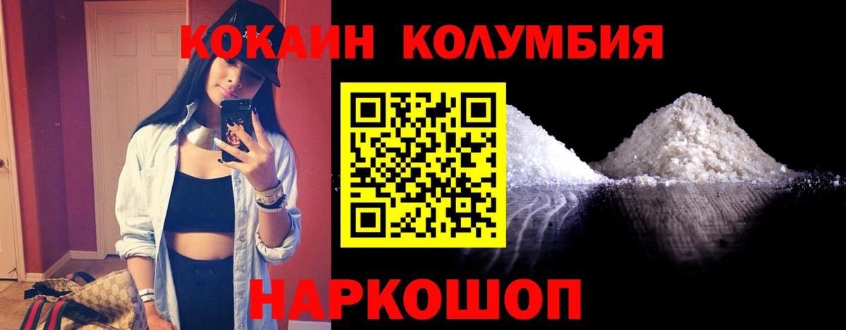 Cocaine Боливия Камышин