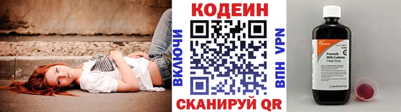 Кодеин напиток Lean (лин)  hydra ССЫЛКА  Камышин 