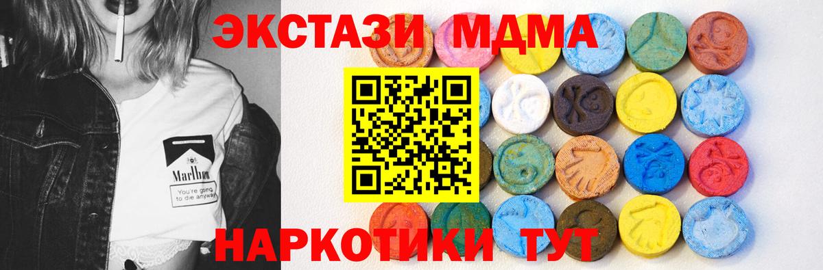 Экстази  Вход с VPN  Камышин  магазин    Экстази 99% 