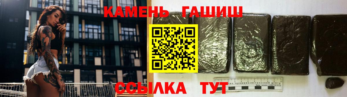 Гашиш hashish Камышин