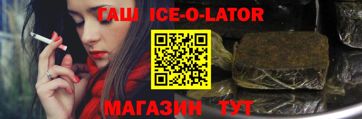 ГАШ VHQ  Вход с VPN  ГАШ  Камышин 