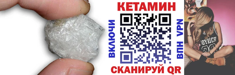 Кетамин VHQ  Камышин 