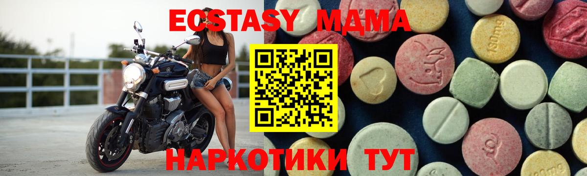 Камышин  MDMA молли  Вход с VPN  МДМА  MDMA молли 
