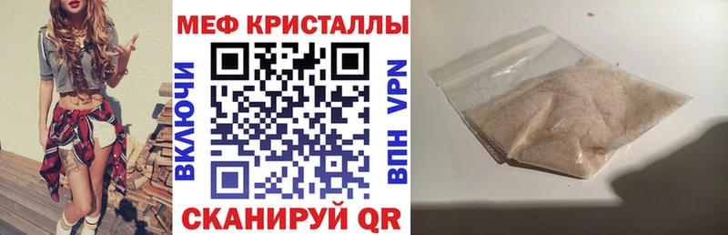 купить закладку  Камышин  Мефедрон VHQ 