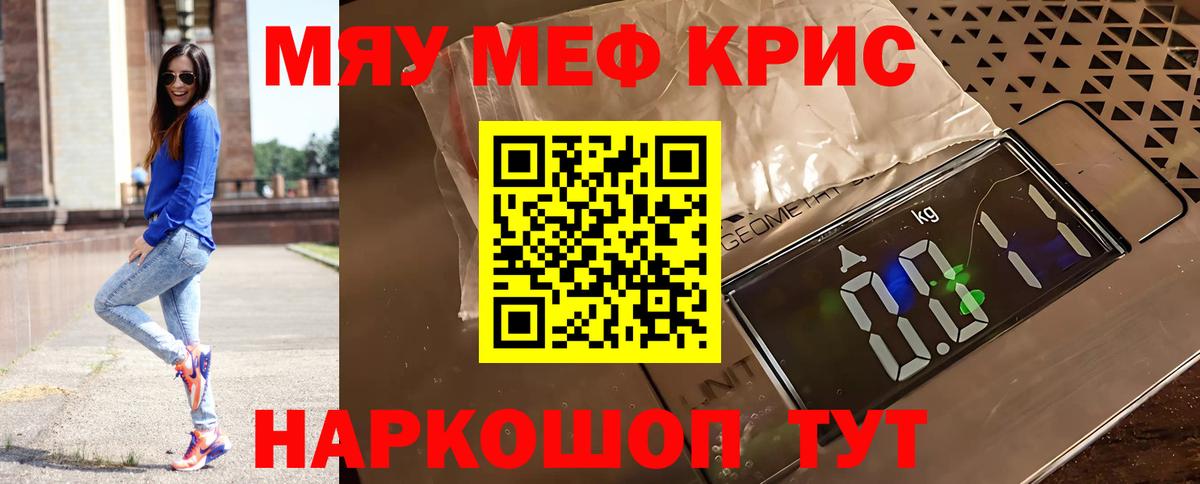 МЕФ мука  Мефедрон  Камышин  Меф mephedrone  Вход с VPN 