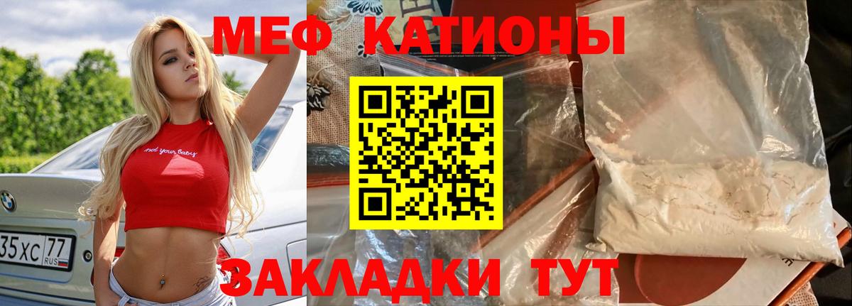 Меф кристаллы Камышин