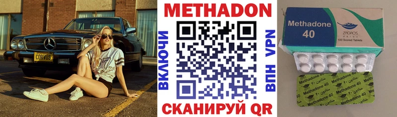 МЕТАДОН белоснежный  Камышин 