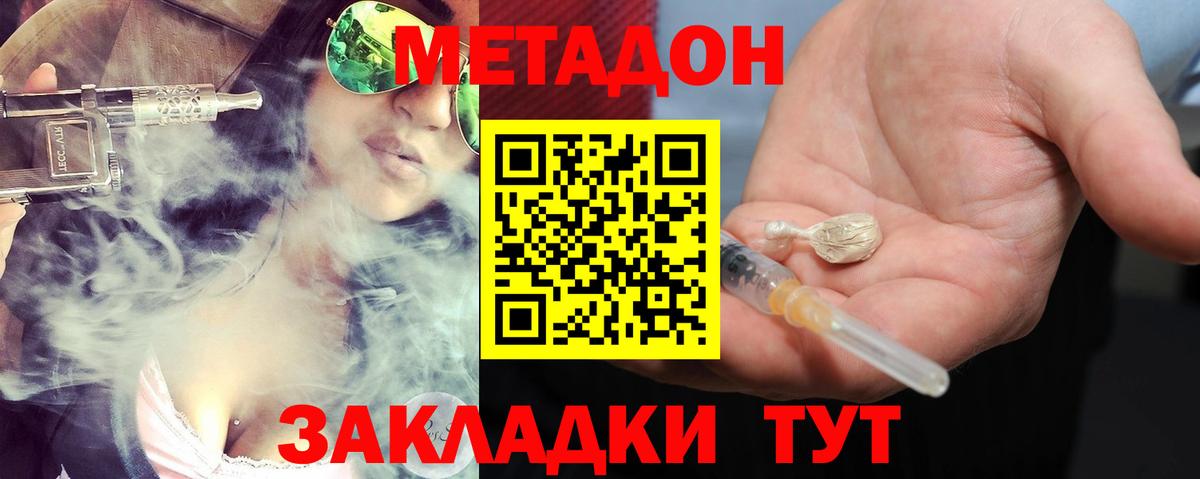 МЕТАДОН VHQ  мориарти официальный сайт  Камышин  Вход с VPN 
