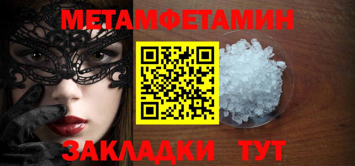 Метамфетамин Methamphetamine  Метамфетамин Methamphetamine  Вход с VPN  Камышин 