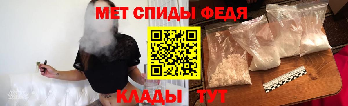 МЕТАМФЕТАМИН винт Камышин