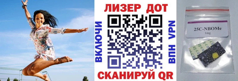 Марки N-bome 1,8мг  Камышин 