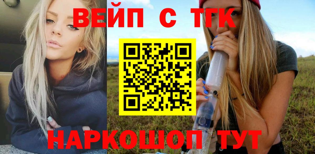 ТГК гашишное масло Камышин